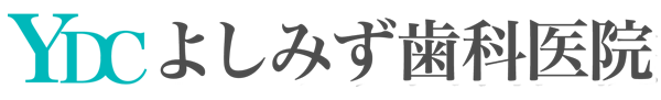 よしみず歯科医院